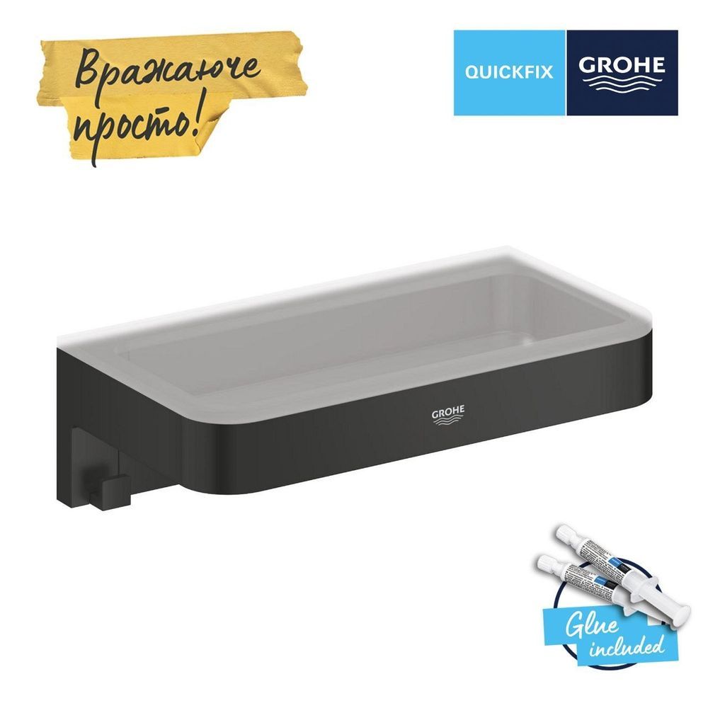Полочка для ванной Grohe QuickFix Start Cube Black 411072430 411072430 &mdash; фото в Esantehnika