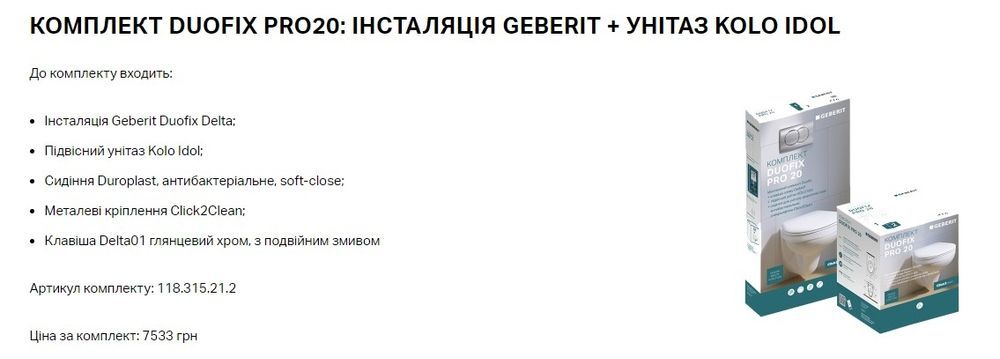 Інсталяція Geberit Duofix комплект із унітазом Kolo Idol + сидіння Soft Close 118.315.21.2 118.315.21.2 &mdash; фото в Esantehnika
