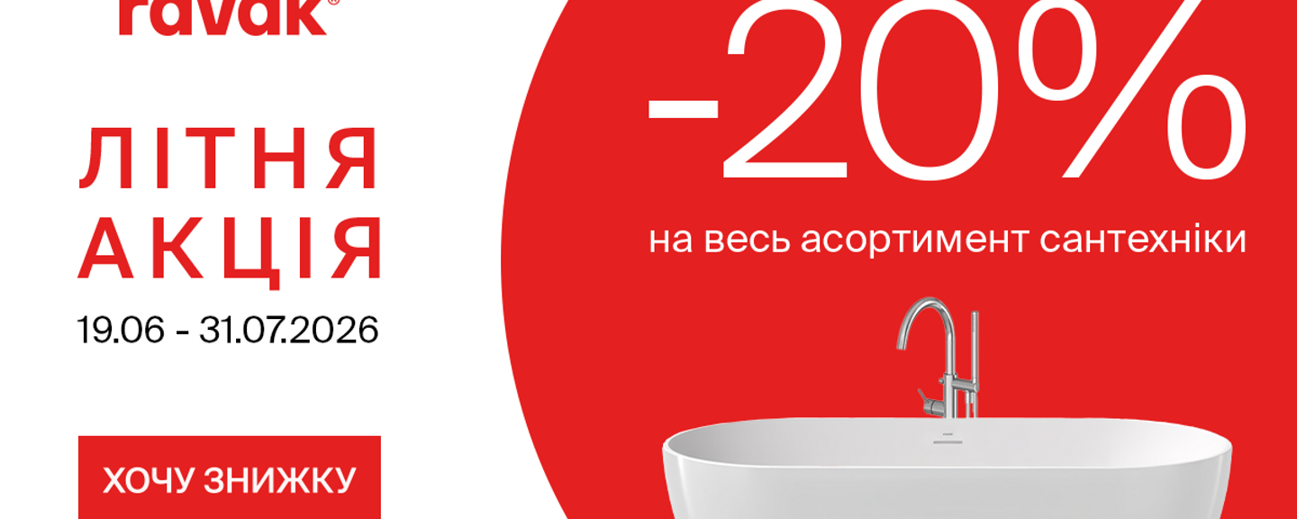 Главный баннер 1440 х 576