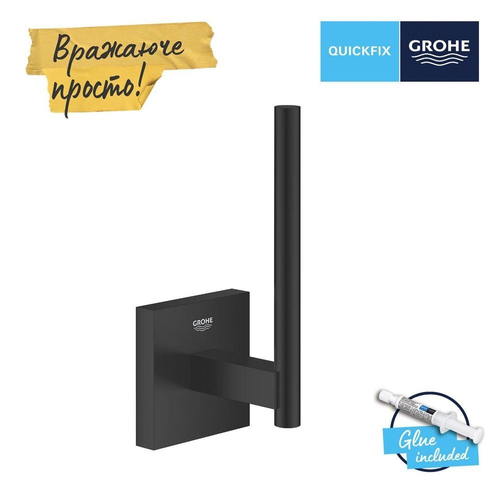 Держатель запасного рулона туалетной бумаги Grohe QuickFix Start Cube Black 409792430 409792430 &mdash; фото в Esantehnika