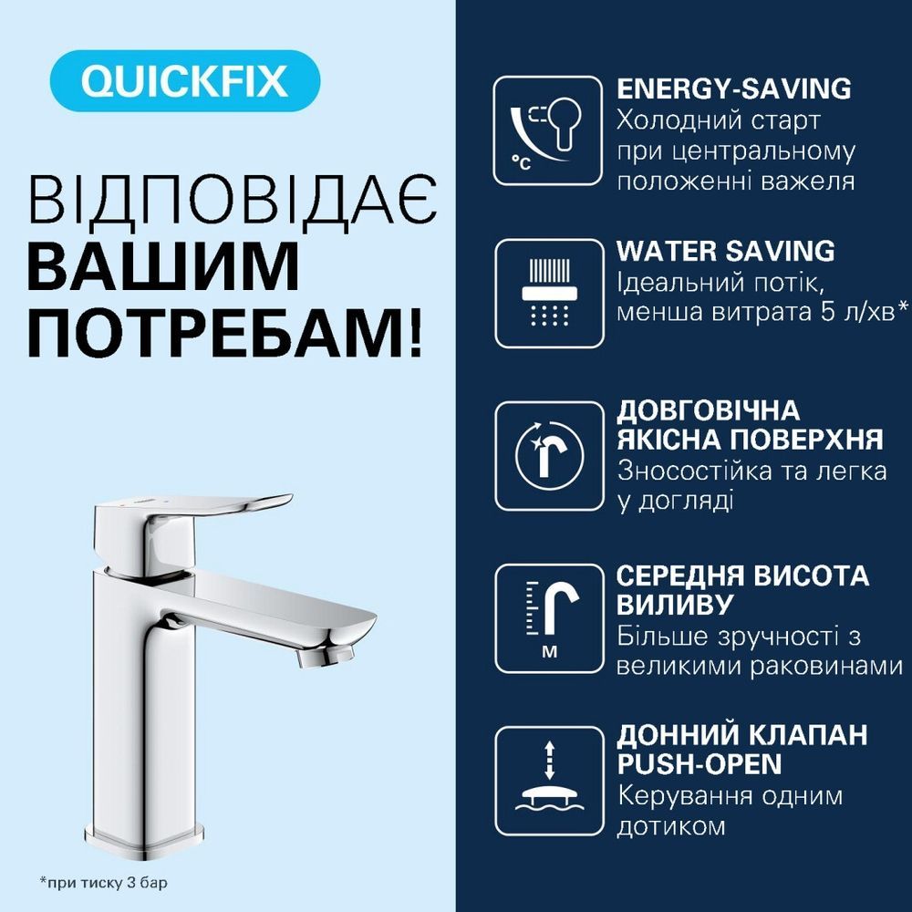 Набір GROHE QuickFix Vitalio Comfort Cube зі змішувачем для раковини Dice (UA203101TM) UA203101TM &mdash; фото в Esantehnika