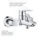 Комплект смесителей для ванной комнаты Grohe QuickFix Start (UA202301MQ) UA202301MQ &mdash; фото в Esantehnika