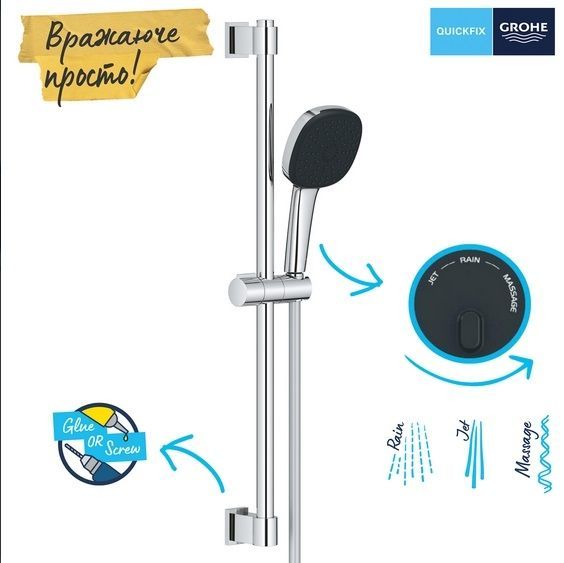 Душевой набор со штангой, 3 режима струи Grohe QuickFix Vitalio Comfort 110 (26096001) 26096001 &mdash; фото в Esantehnika